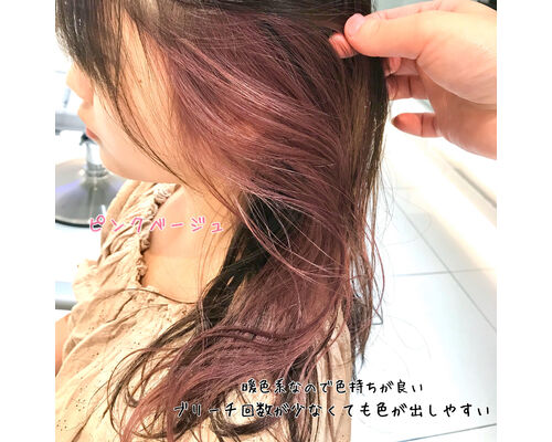 インナー　ピンクベージュ