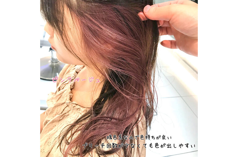 インナー　ピンクベージュ