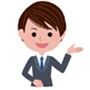 男性教える