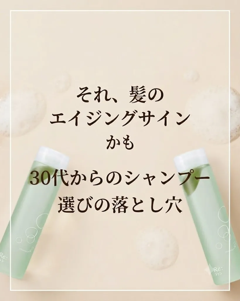 「最近、なんだか髪がパサつく…」