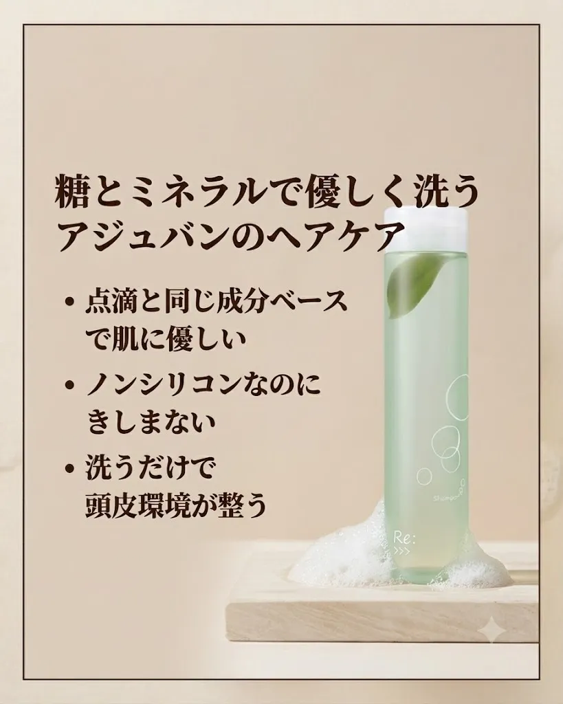 「最近、なんだか髪がパサつく…」
