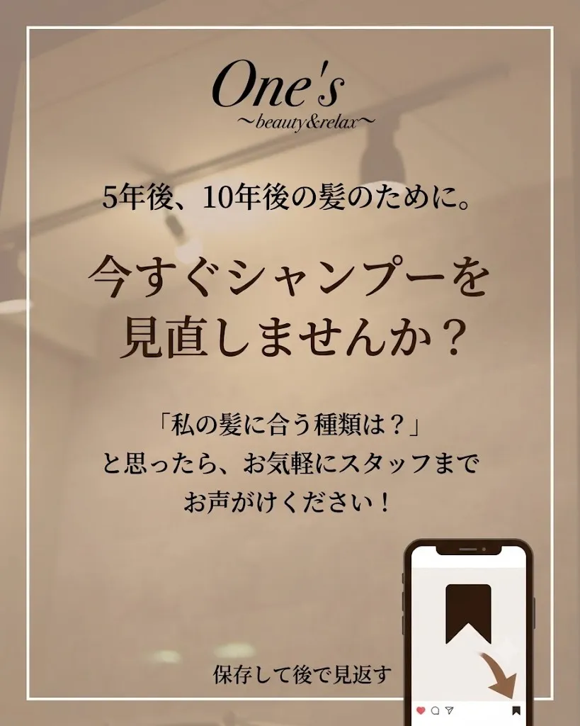 「最近、なんだか髪がパサつく…」