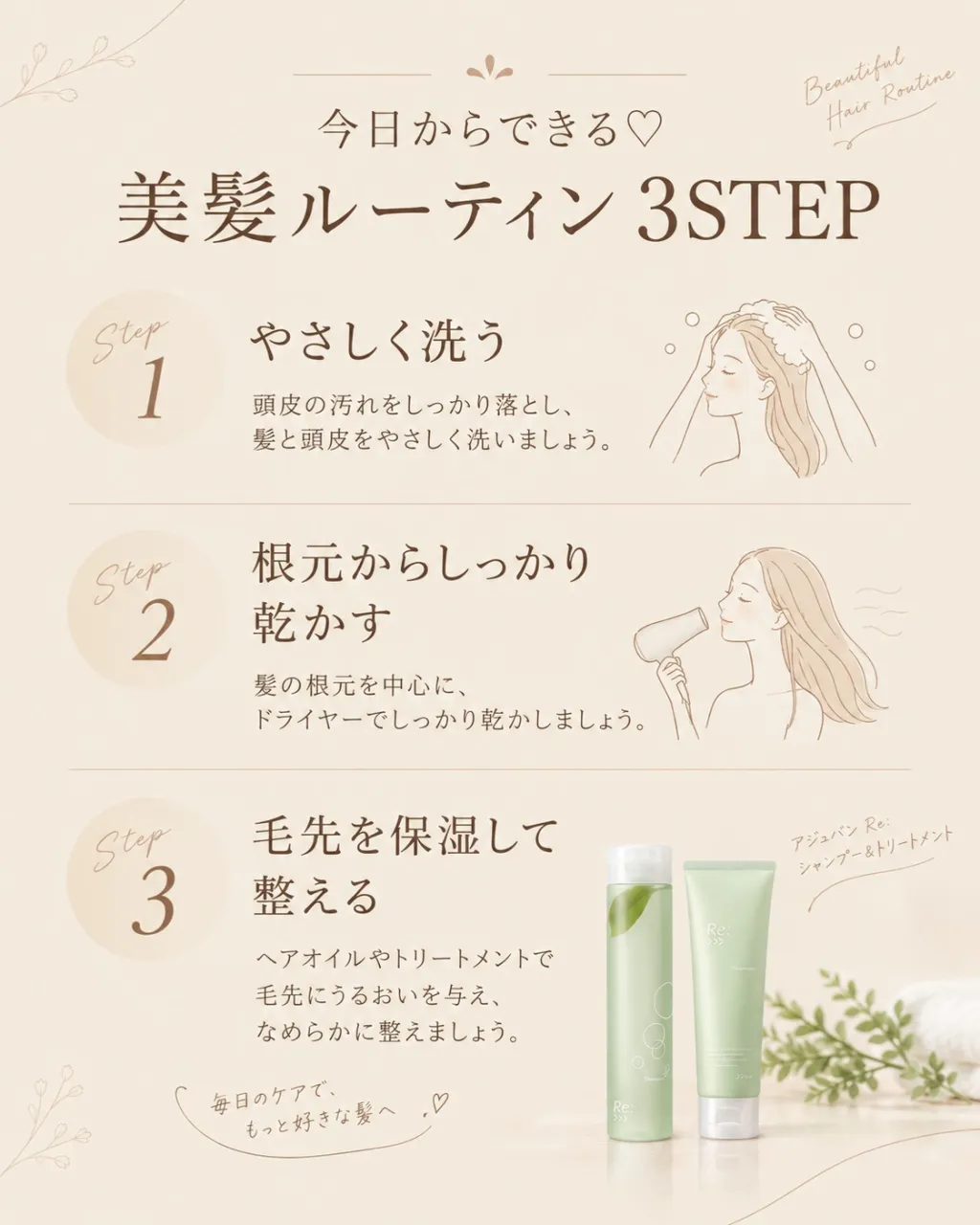 「最近、髪がまとまらない…」
