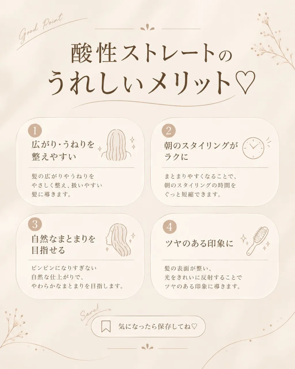 「髪の広がり、どうにかしたい…」