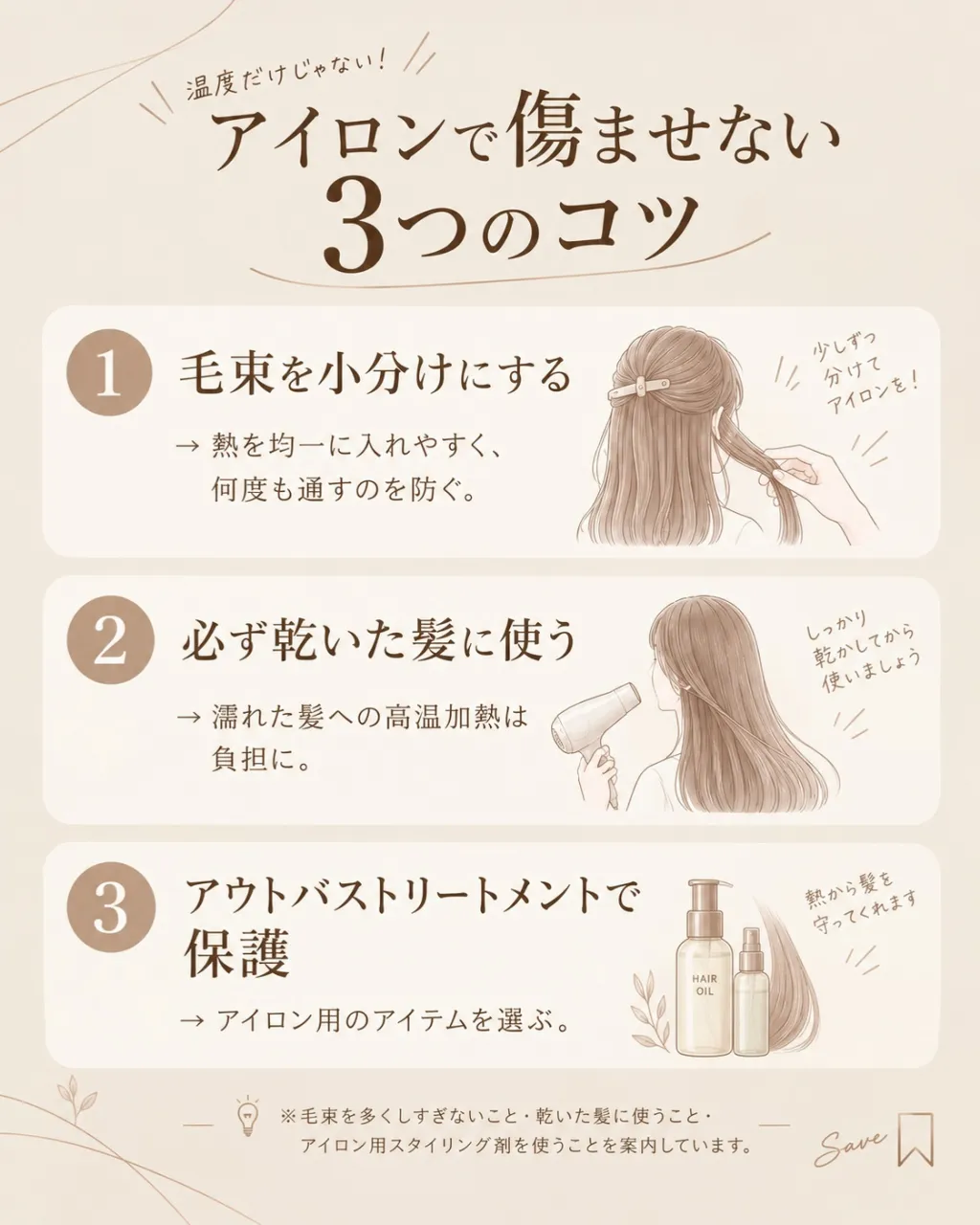 そのヘアアイロン、