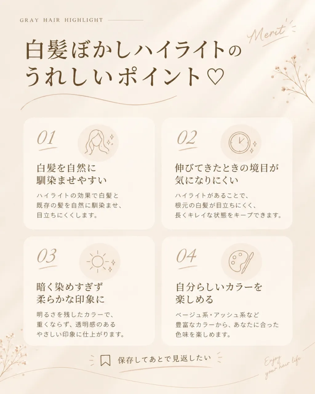 「白髪が気になるけど、毎回しっかり染めるのは大変…」