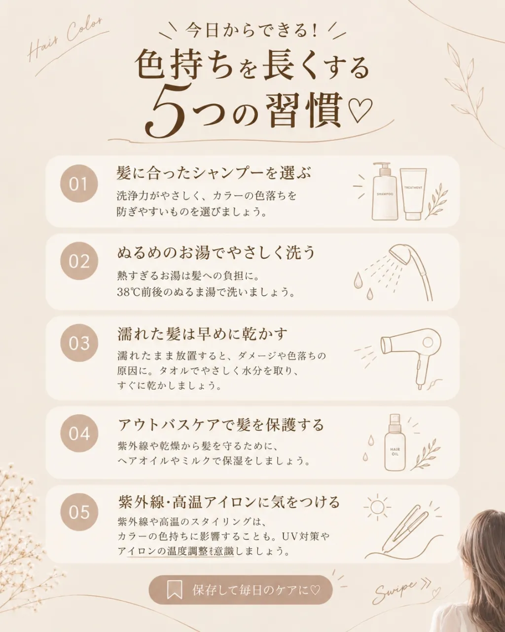 ヘアカラー、少しでも長く楽しみたい方へ♡ 🎨✨